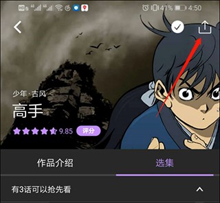 漫蛙漫画下载教程