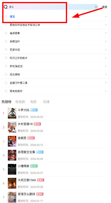 极点视频搜索功能
