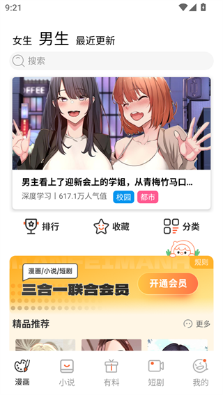 JMCOMIC2.APK.1.7.2