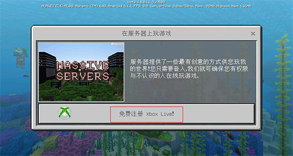 Minecraft国际版注册账号