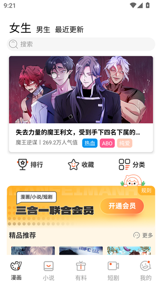 JMCOMIC2.APK.1.7.2