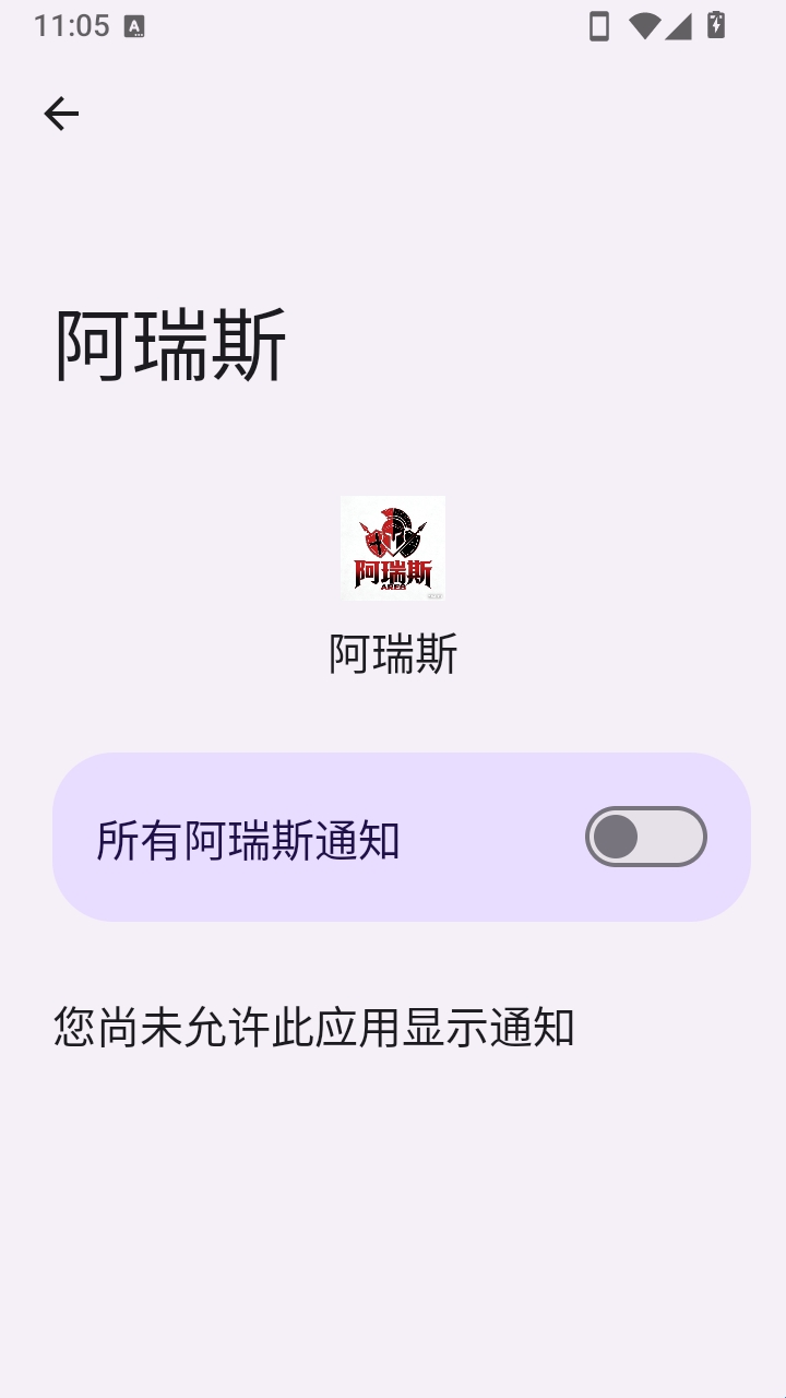 阿瑞斯直装权限设置