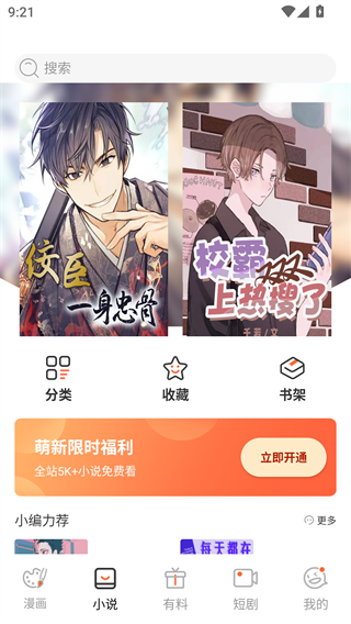 JMCOMIC2.APK.1.7.2