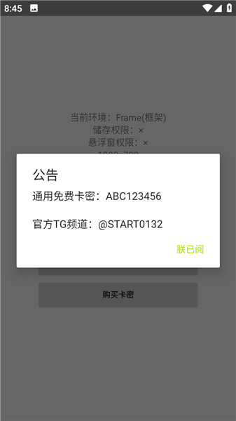 超自然start四队版进入教程