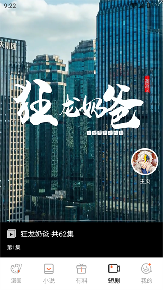 JMCOMIC2.APK.1.7.2