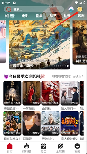 咕噜咕噜观看历史页面