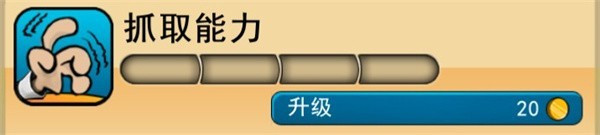 精力技能升级