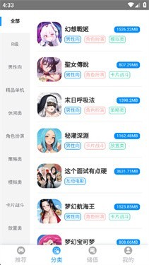 木瓜玩游戏盒子分类筛选