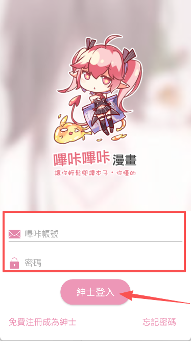 picacg登录账号