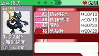 精灵宝可梦究极绿宝石5.5天空之柱攻略