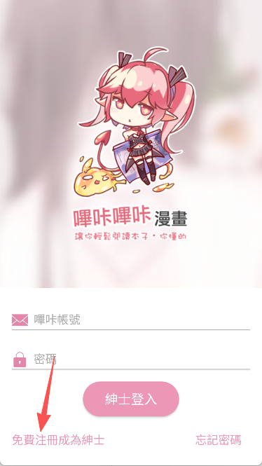picacg注册入口
