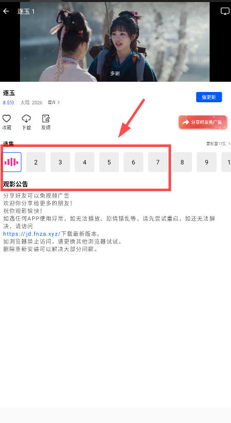 极点视频播放页面