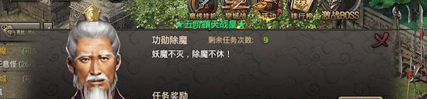 除魔任务界面