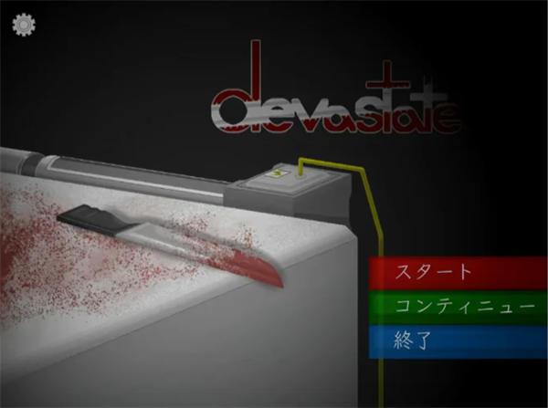devastate游戏界面