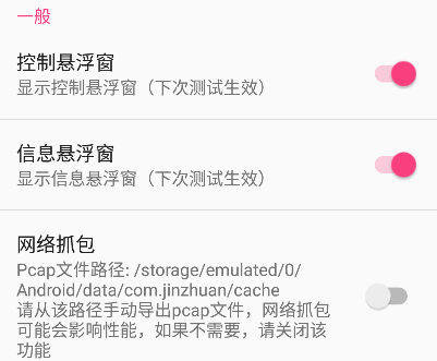 金砖弱网辅助器测试效果