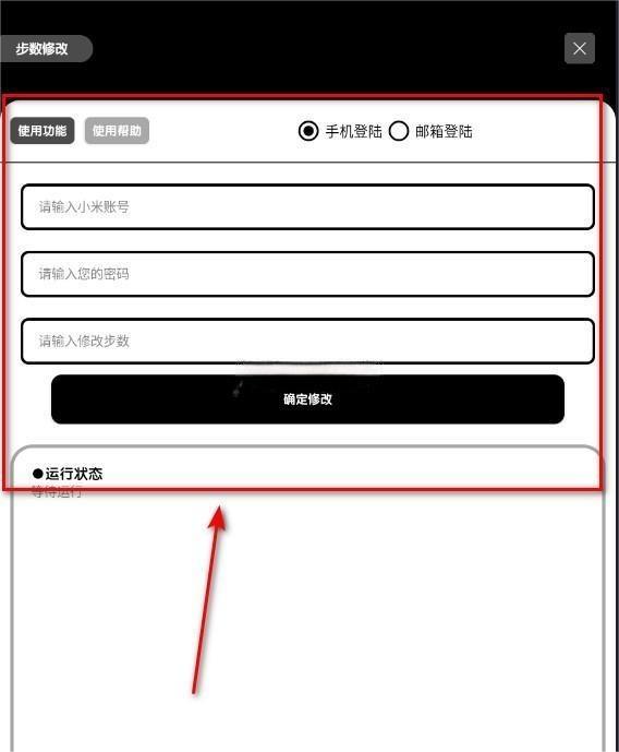 照妖镜数据设置