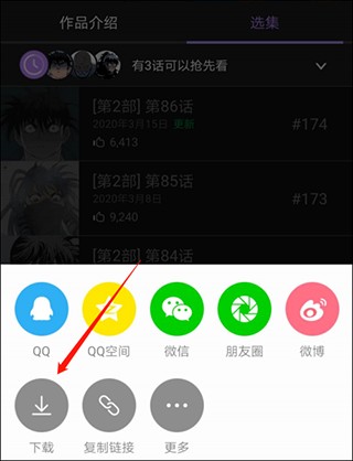 漫蛙漫画下载设置