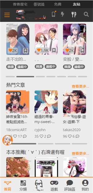 jmtt2.mic个人中心