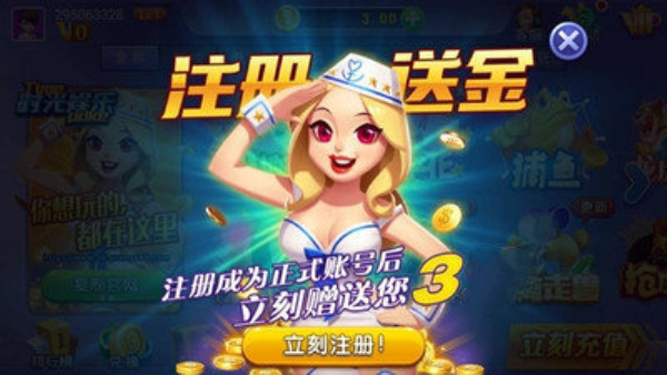 时光棋牌娱乐官方版