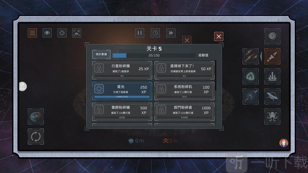 末日星球守卫战资源收集与机甲升级