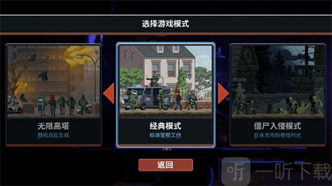 破门而入游戏模式选择