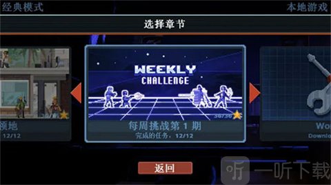 破门而入技能点系统界面
