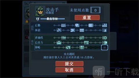破门而入战斗道具选择