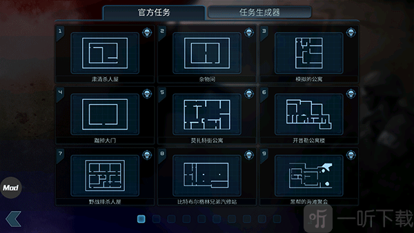 破门而入官方正版任务玩法