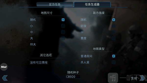 破门而入官方正版自制任务