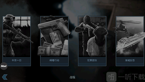 破门而入官方正版战役玩法