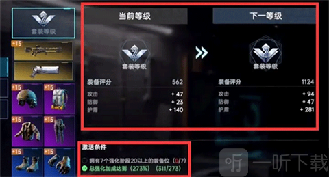 星球重启安卓版强化部位推荐