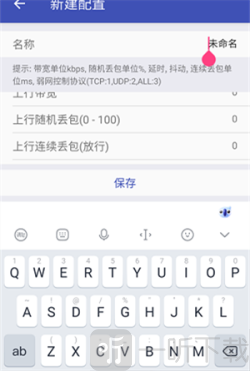 北辞弱网17.0