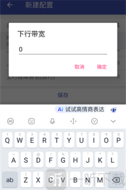 北辞弱网17.0