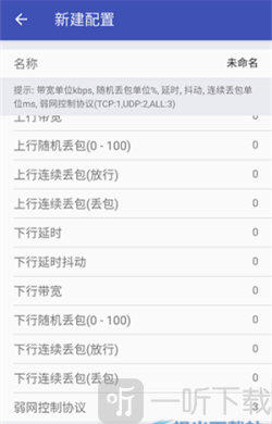 北辞弱网17.0