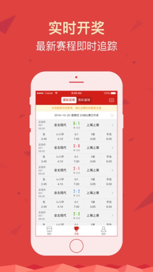 彩运通官方版