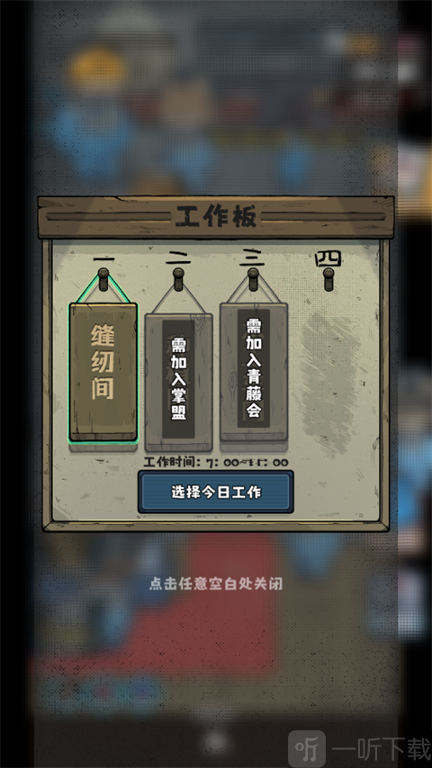 坐牢模拟器工作赚钱玩法