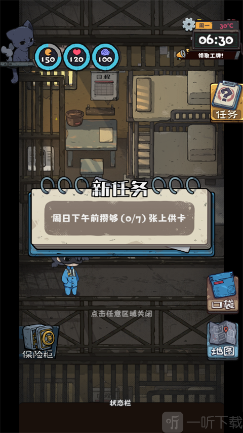 坐牢模拟器上供卡玩法