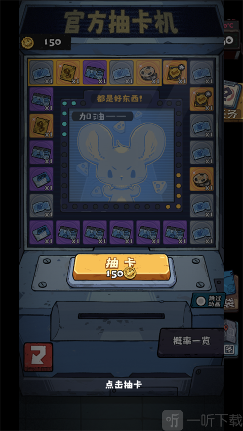 坐牢模拟器抽卡机器