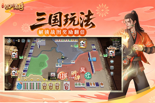 指尖四川麻将抖音版