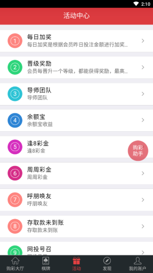 大发彩票