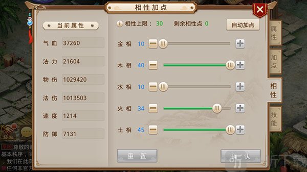 问道手游五行相克玩法