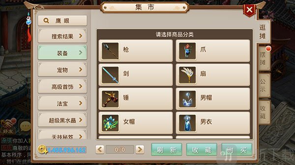 问道手游集市摆摊