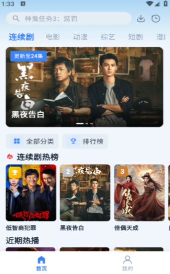 飞鱼4k电视版