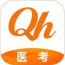 全汇医考