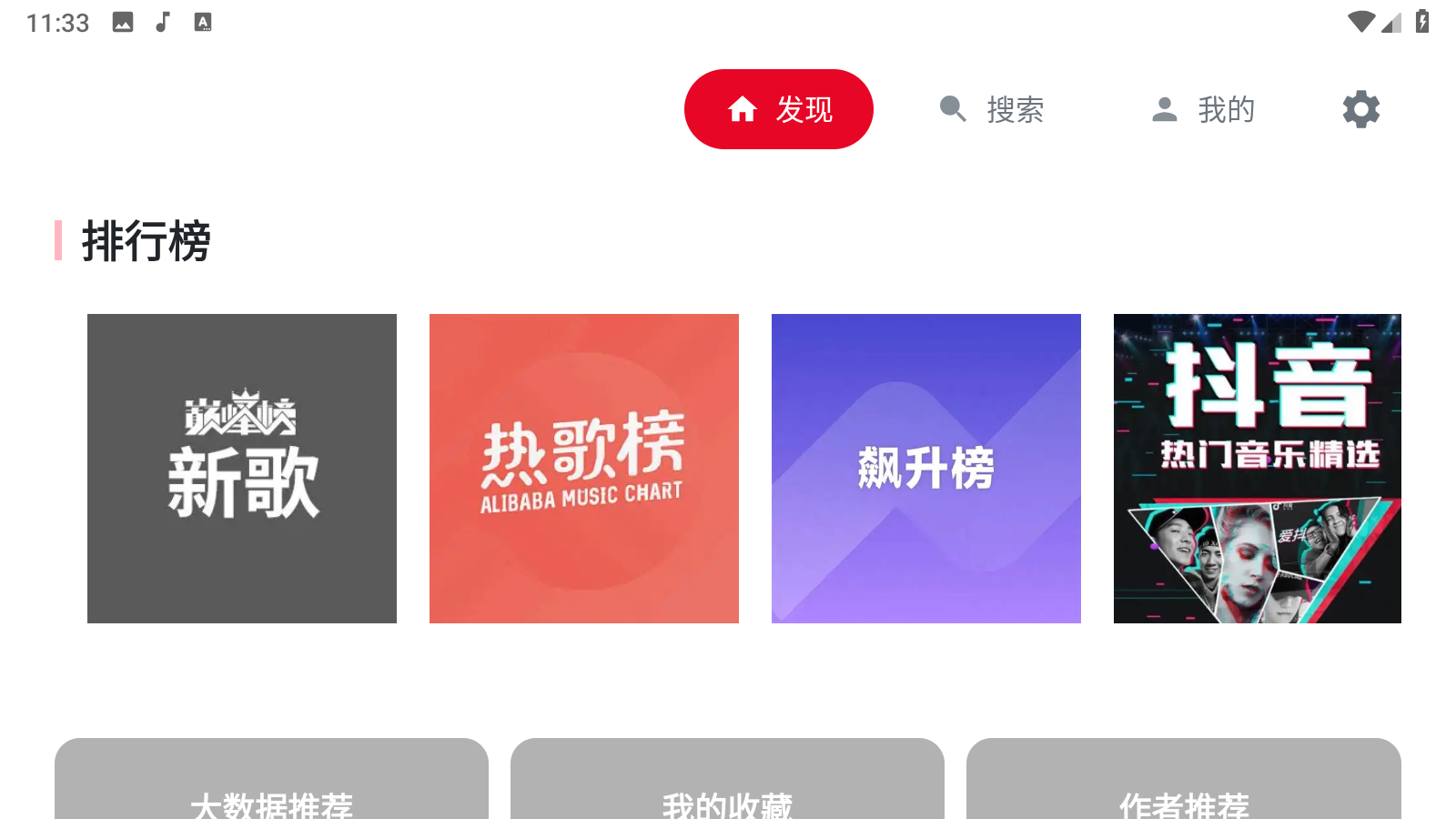 SU音乐TV