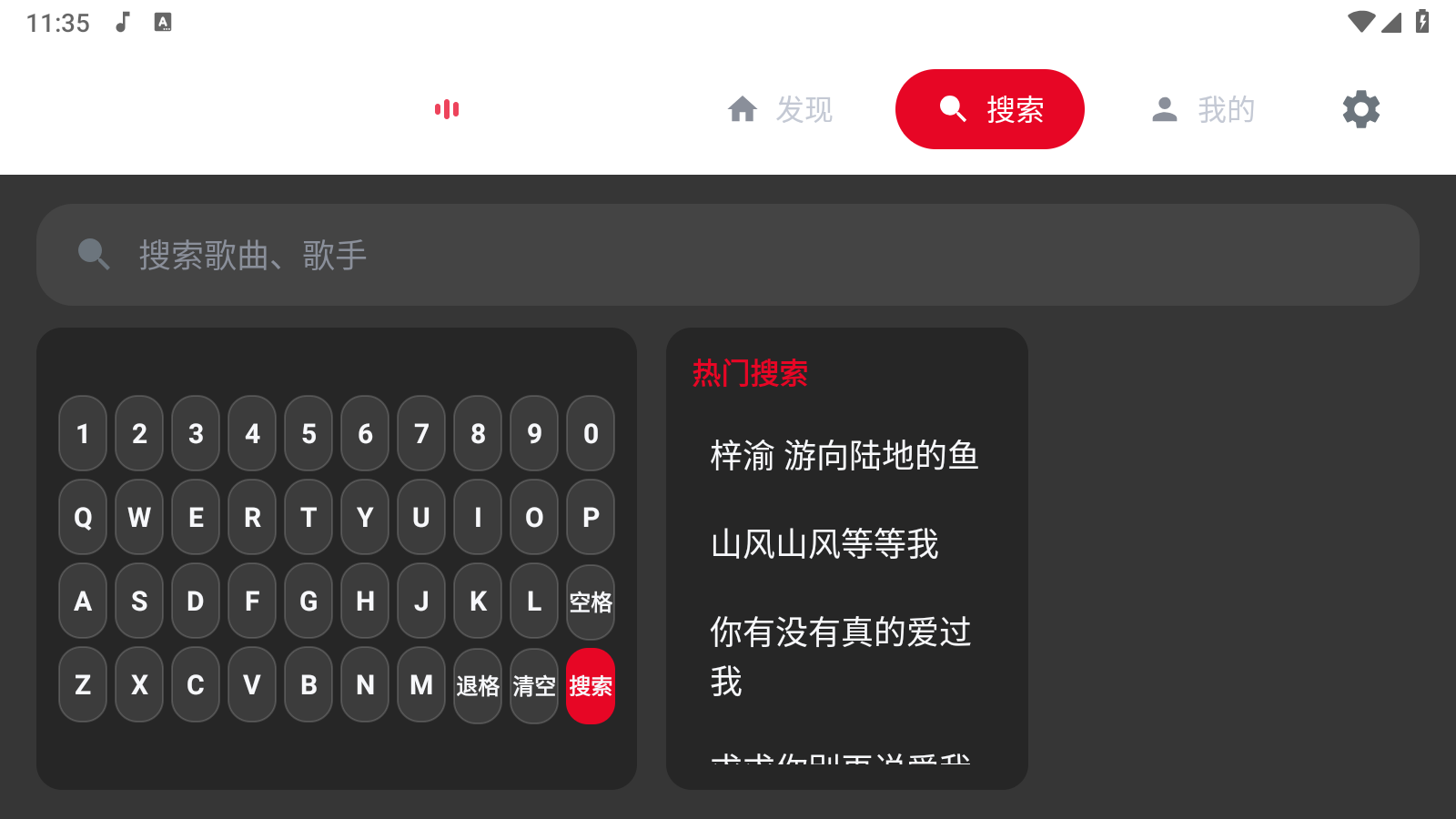 SU音乐TV