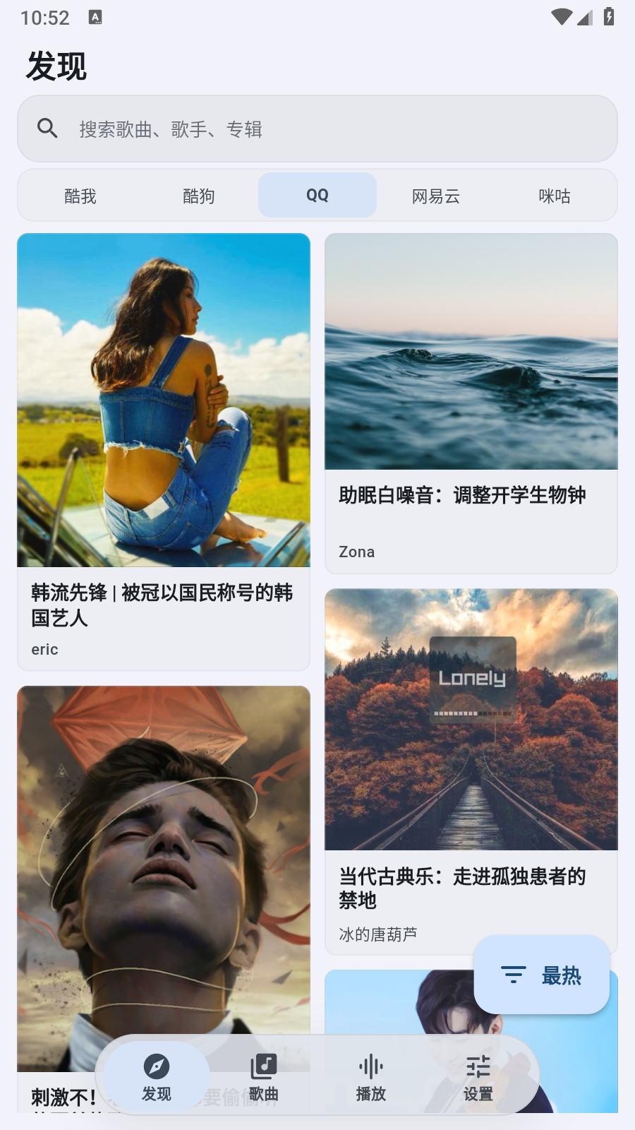 栖弦
