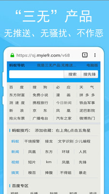 蚂蚁浏览器老版本