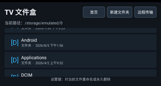 TV文件盒