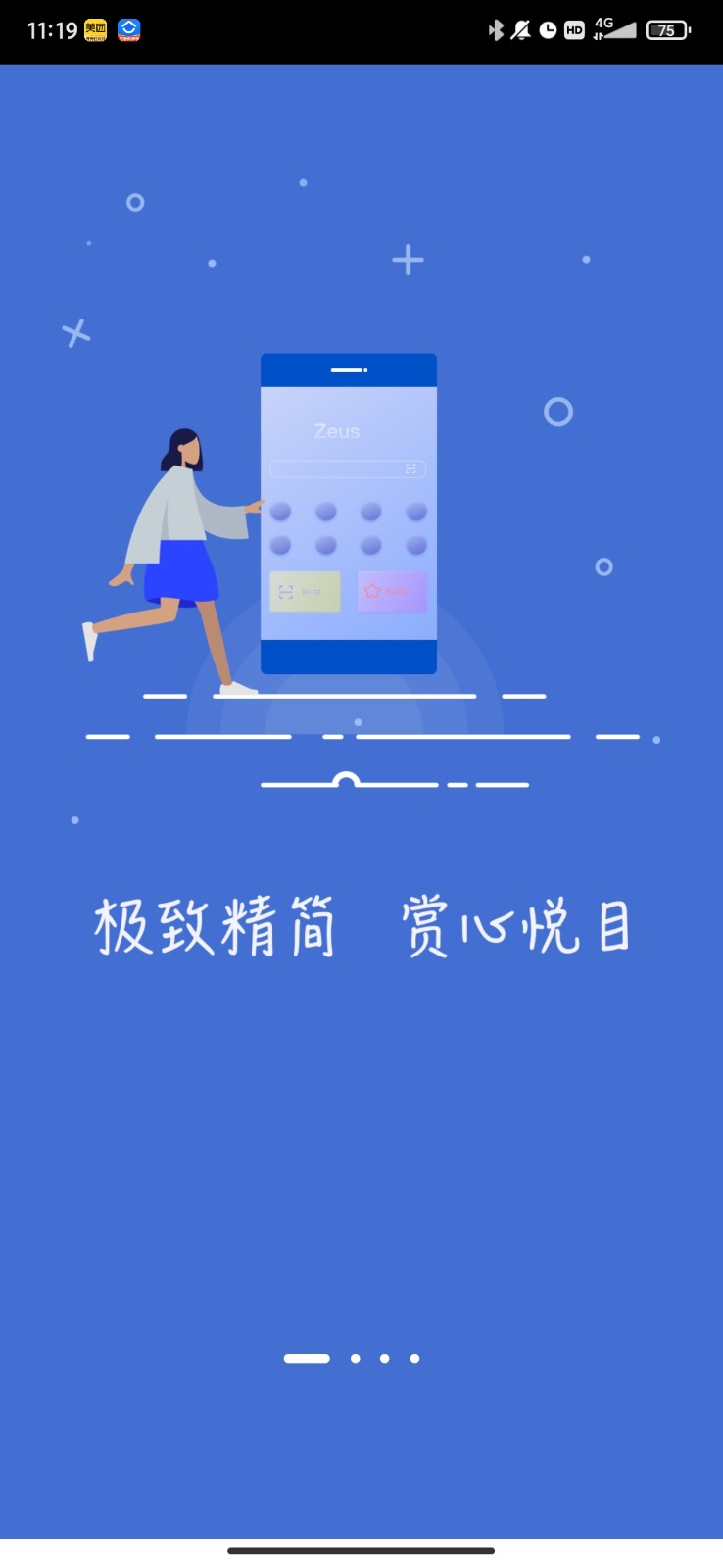 宙斯浏览器1.2.1